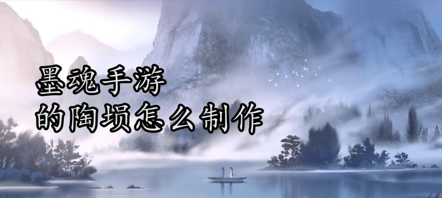 《墨魂手游新手快速升级攻略》（打造最强墨魂）  第3张