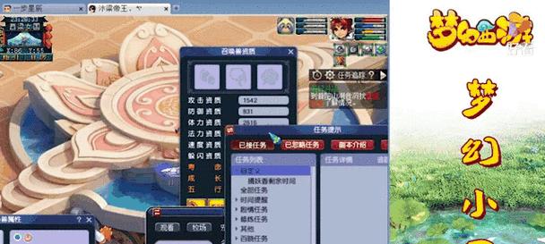 《梦幻西游》游戏合宠之高玩一个月的经验之谈（掌握技巧）  第3张