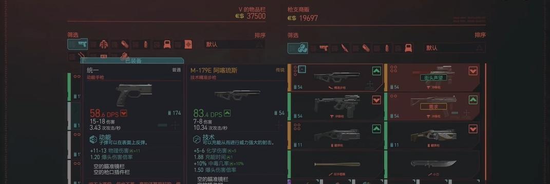 《赛博朋克2077》游戏近战武器系统详解（探索未来世界的高科技打击方式）  第1张