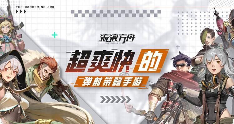 流浪方舟阵容玩法攻略  第1张