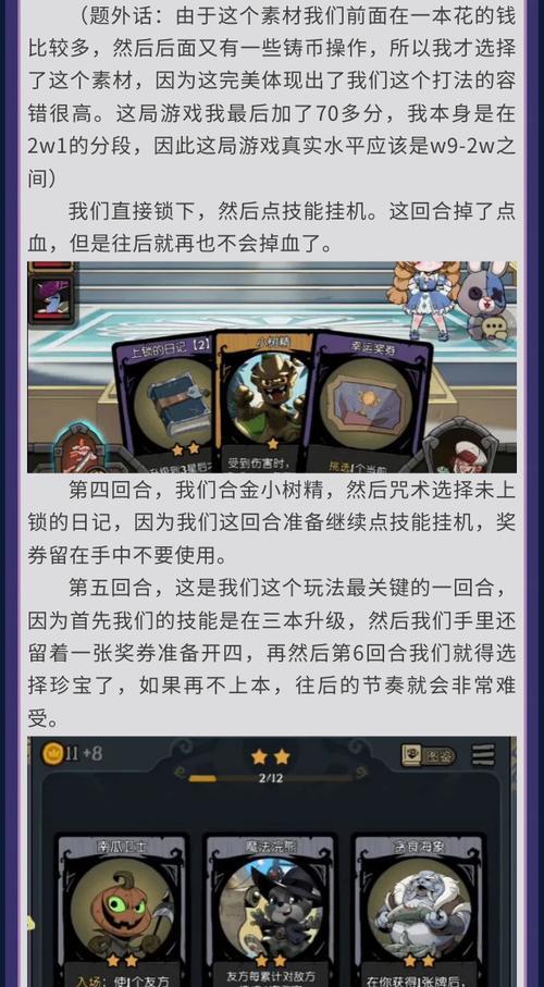 《月圆之夜》修女忏悔流游戏攻略（从牌技到战略）  第3张