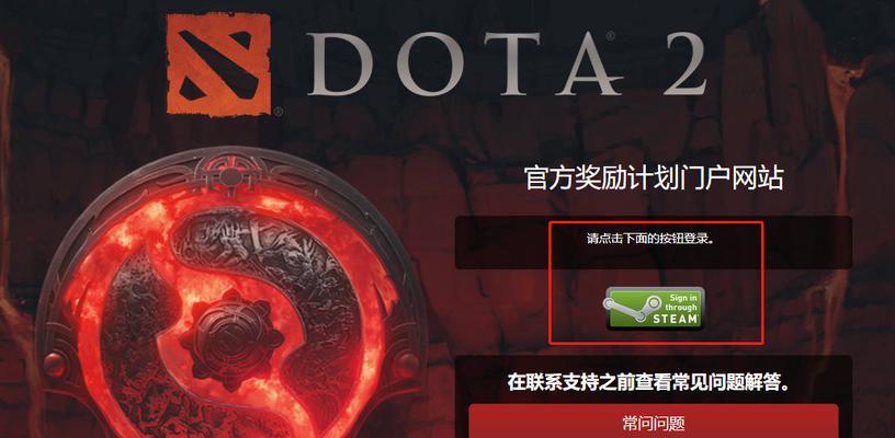 刀塔2不朽神盾中国怎么获得？获取途径和使用技巧是什么？  第3张