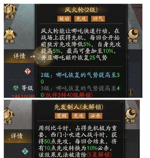 神仙道3进阶退出队伍的方法是什么？  第2张