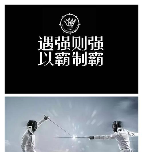 遇强则强（游戏中的战略智慧）  第3张