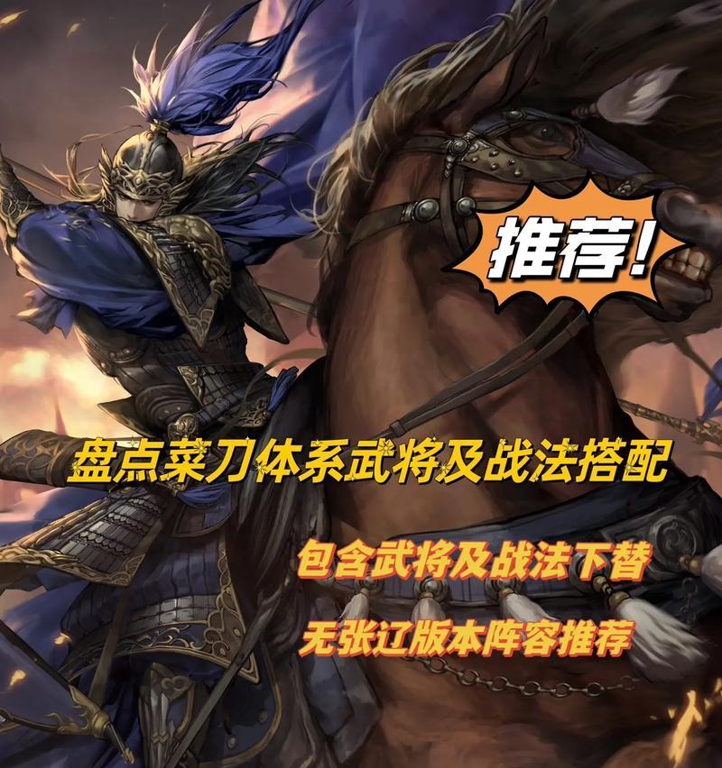 《率土之滨荀彧张辽张春华阵容搭配攻略》（打造最强阵容）  第3张