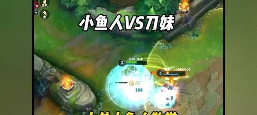 刀塔2中小鱼人如何对抗中单？  第2张