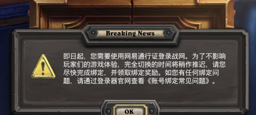 炉石传说无战网账号如何解决？  第2张