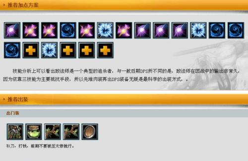 dota一键出装的方法有哪些？  第1张