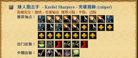 dota一键出装的方法有哪些？  第2张