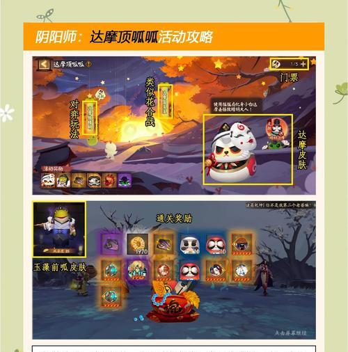 阴阳师雪花活动怎么打？  第3张
