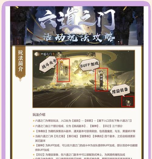 阴阳师雪花活动怎么打？  第2张