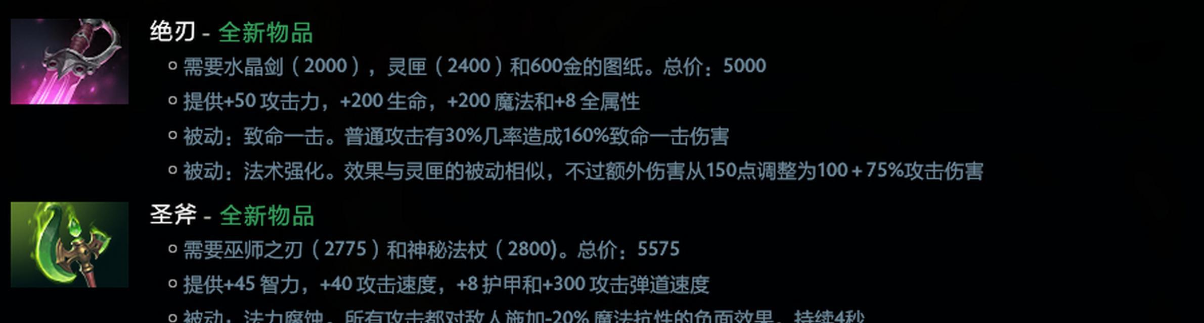 迎霜节dota2刷法有哪些？  第1张