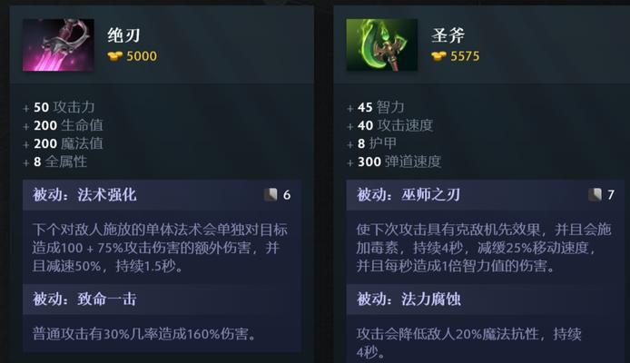 迎霜节dota2刷法有哪些？  第2张