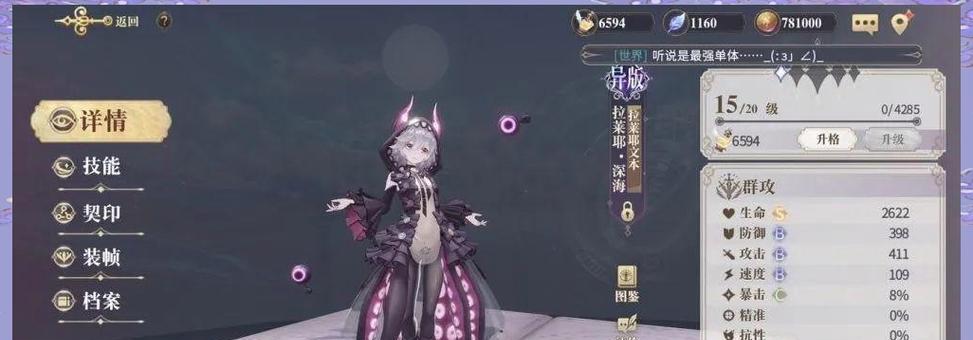 《幻书启世录》助战设置方法指南（玩转游戏）  第2张