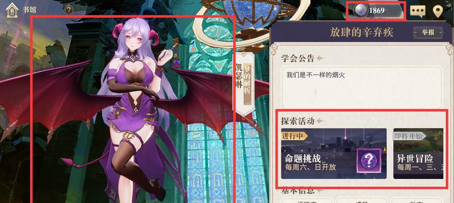 《幻书启世录》助战设置方法指南（玩转游戏）  第1张