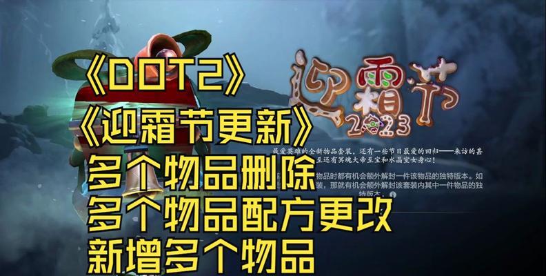 迎霜节dota2刷法有哪些？  第3张