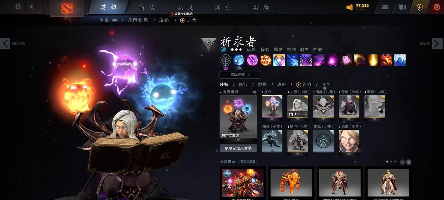 刀塔2新手如何获得核心英雄？获取核心英雄的建议是什么？  第2张