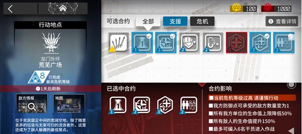 部落冲突九宸云霄关卡打法是什么？如何攻略？  第2张