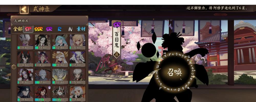 阴阳师中如何交换碎片？碎片交换的流程是什么？  第1张
