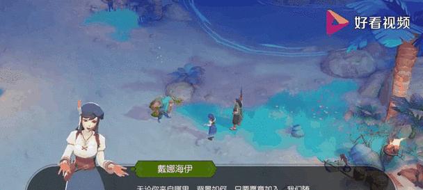 与海民一起冒险，探索《海岛纪元》的奇妙世界（和菠萝赛东一起畅游无尽海洋）  第3张
