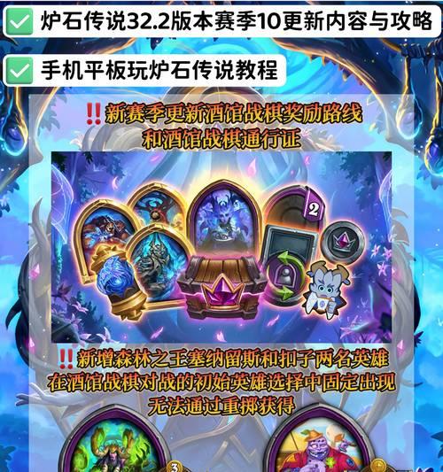 手机版炉石传说如何登录？登录过程中需要注意什么？  第2张