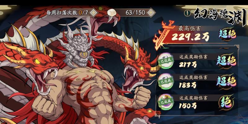 《天地劫夜魑初级攻略》（掌握攻略）  第3张