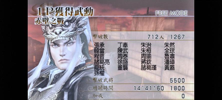 真三国无双5获取马超的条件是什么？  第1张