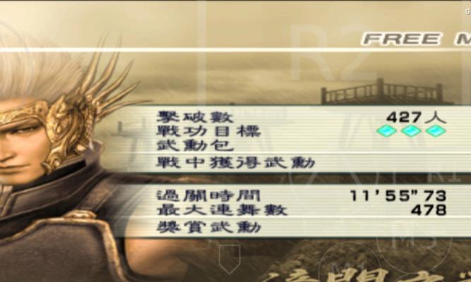 真三国无双5获取马超的条件是什么？  第2张