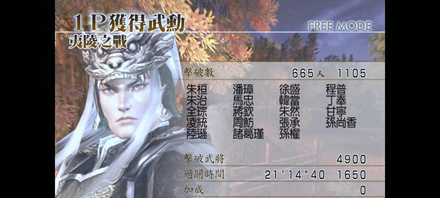 真三国无双5获取马超的条件是什么？  第3张