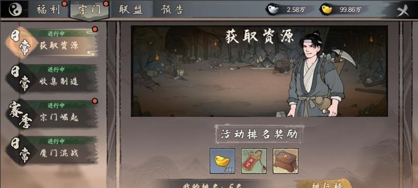 《千古江湖梦如何编队攻略》（以游戏为主）  第1张