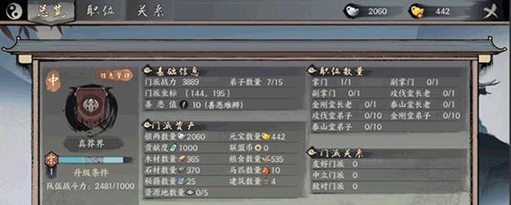 《千古江湖梦如何编队攻略》（以游戏为主）  第3张