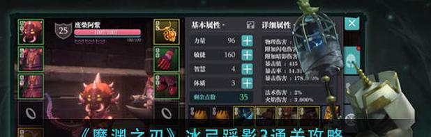 魔渊之刃刃护体弓BD攻略  第1张