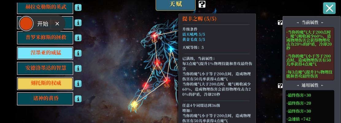 魔渊之刃刃护体弓BD攻略  第3张