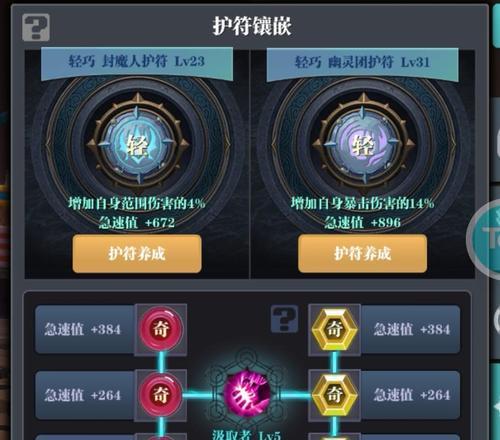 魔渊之刃刃护体弓BD攻略  第2张