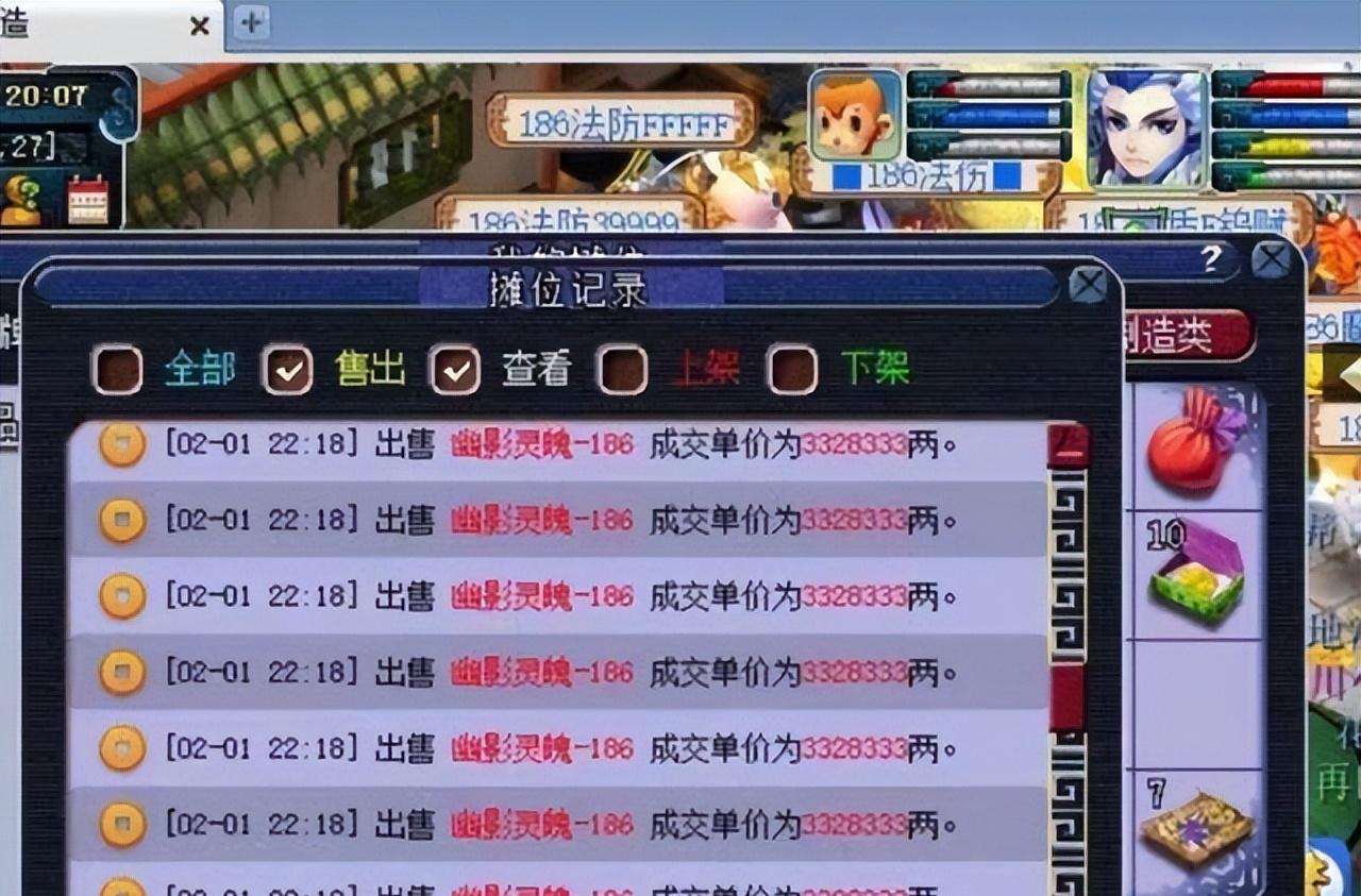 梦幻西游赚钱日记：平民玩家月入3千？真实攻略分享  第2张