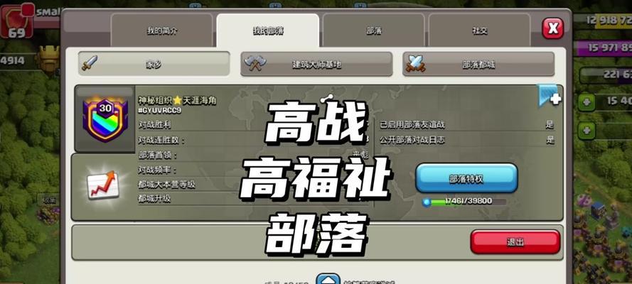 部落冲突中如何加入部落？  第2张