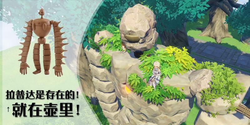 原神独眼小宝总动员（探秘原神世界）  第3张
