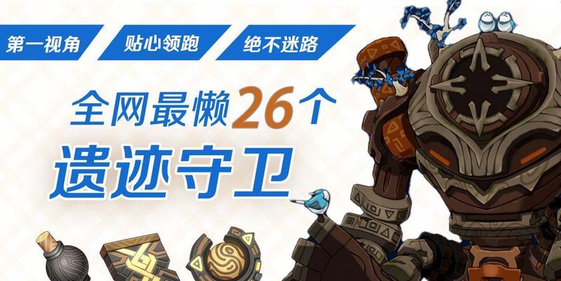 原神独眼小宝总动员（探秘原神世界）  第2张