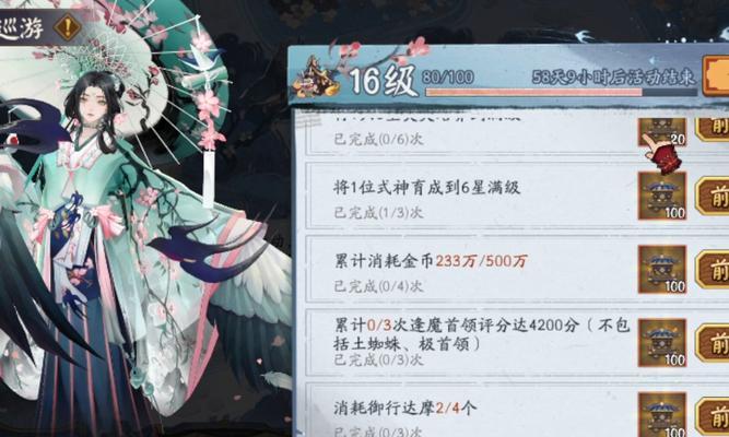 阴阳师冬季花车奖励领取条件是什么？  第3张