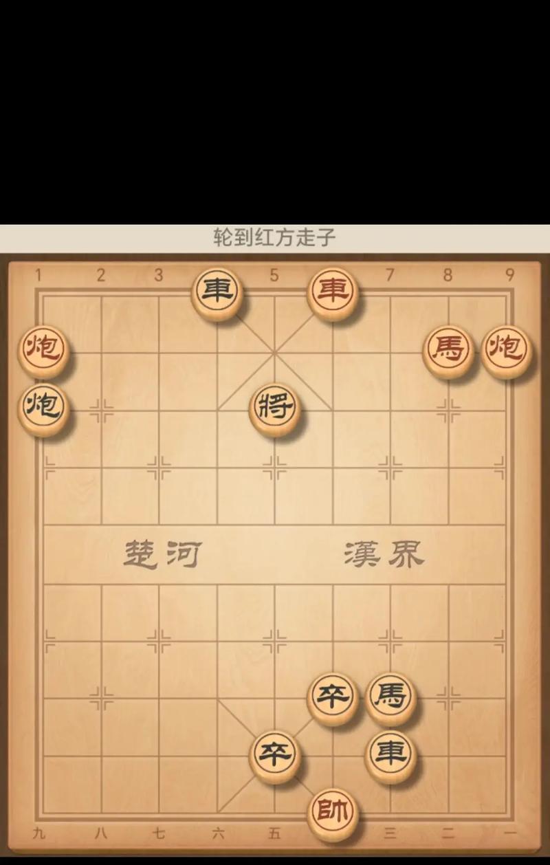 天天象棋残局挑战202期通关破解步骤（一步步学习）  第1张