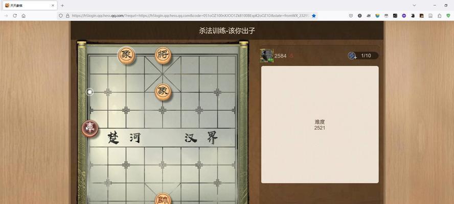 天天象棋残局挑战202期通关破解步骤（一步步学习）  第3张