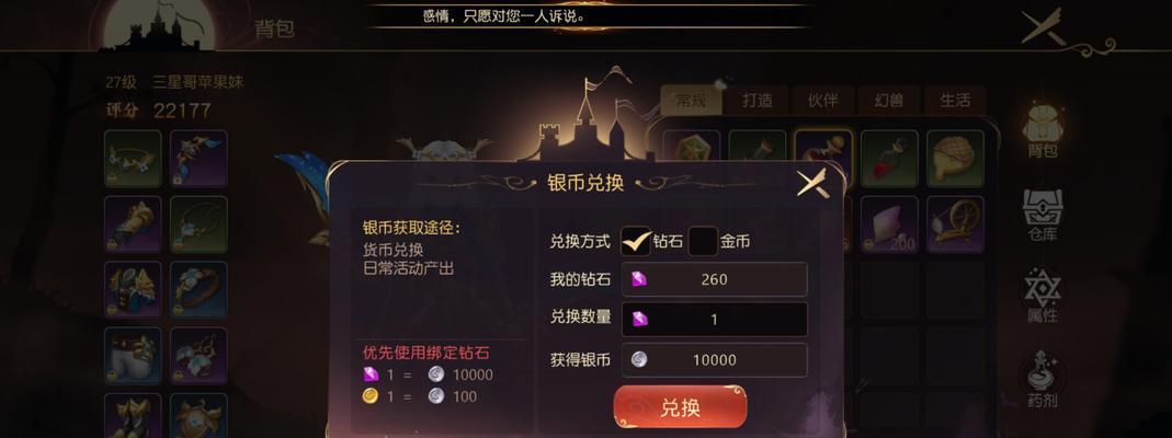 《有杀气童话2》游戏中如何玩转双奶妈阵容  第1张