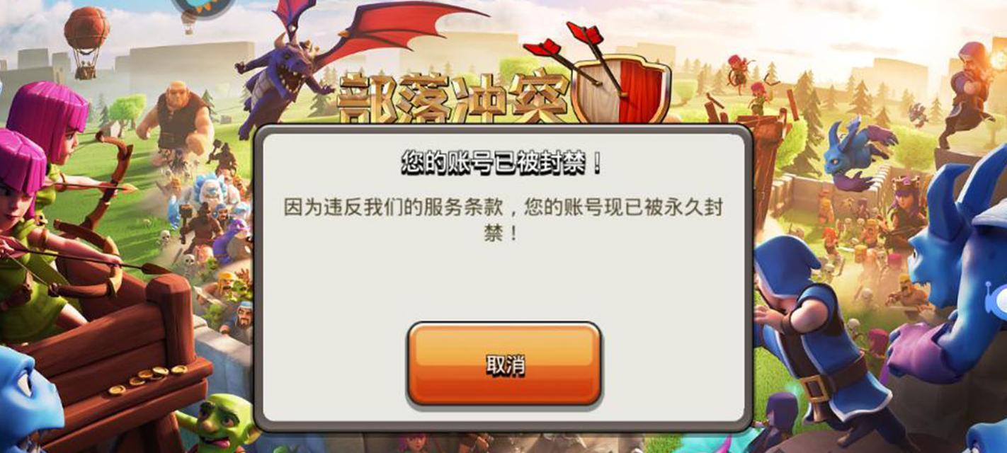 部落冲突广告怎么取消？取消满屏广告的方法是什么？  第1张