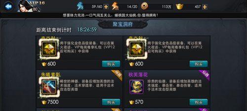 《乱斗西游》游戏对战经验高效获取指南（以游戏对战为主的高经验获取攻略）  第1张