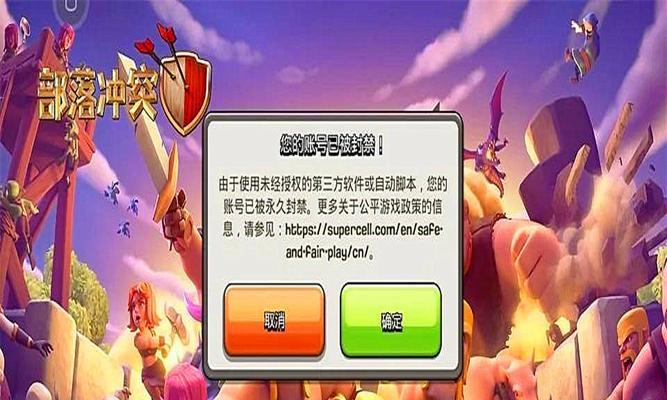 部落冲突广告怎么取消？取消满屏广告的方法是什么？  第3张
