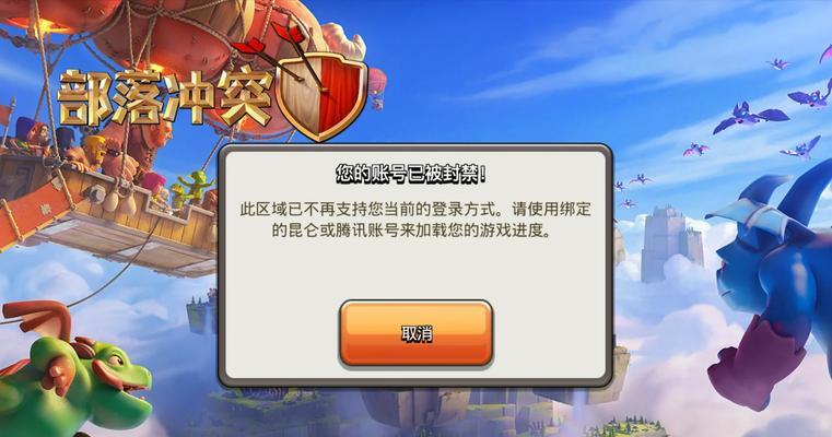 部落冲突广告怎么取消？取消满屏广告的方法是什么？  第2张