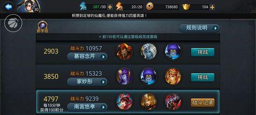 《乱斗西游》游戏对战经验高效获取指南（以游戏对战为主的高经验获取攻略）  第3张