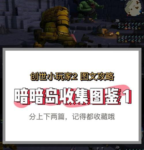王者荣耀幽暗岛如何过关？过关技巧有哪些？  第3张