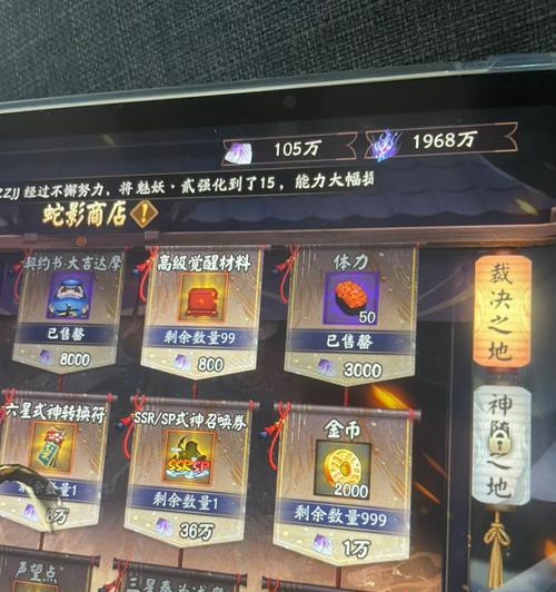阴阳师欲望之源获取攻略（探索阴阳世界）  第2张