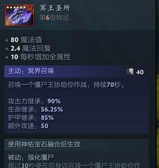 刀塔2冥王大帝获取方法是什么？获取冥王大帝需要满足哪些条件？  第3张
